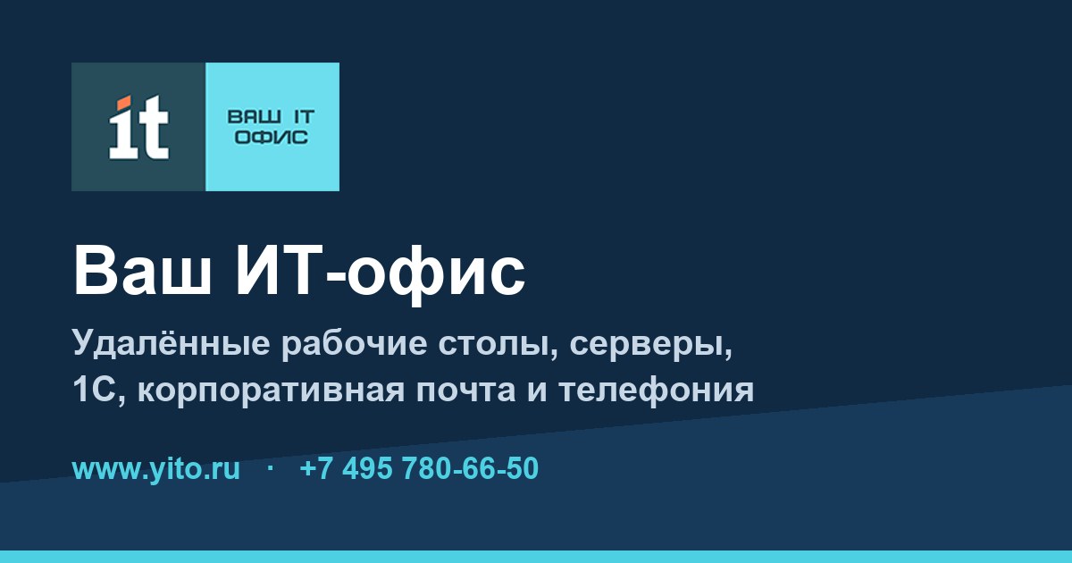 Тонкий клиент 1С: что это, чем отличается от толстого и как подключить