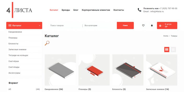 создание сайта, интеграция маркетплейсов, 1C бухгалтерия, управление торговлей, продажи онлайн, маркетинговая стратегия, продвижение товара, веб-разработка